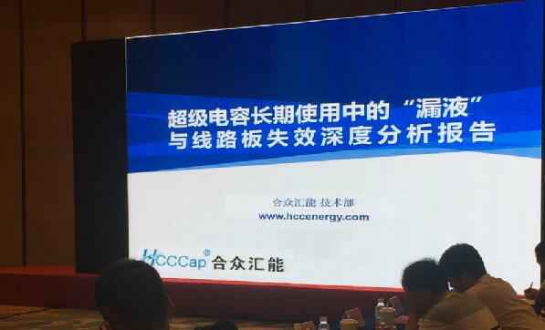 【重磅】开云线上官网-开云(中国)首度破解超级电容应用中的“漏液”失效故障难题 ——水面下的冰山，超级电容最大的失效故障—“漏液”